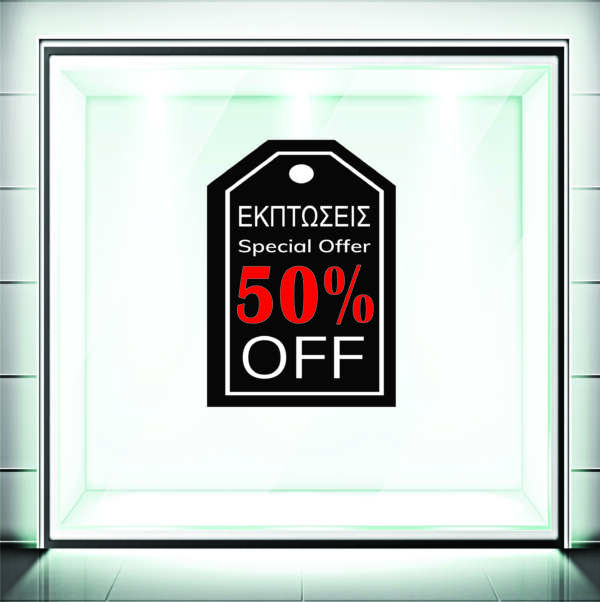 Αυτοκόλλητα Εκπτώσεων Big Sale Κόκκινο