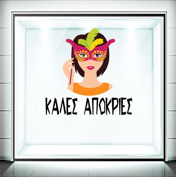 Αυτοκόλλητα Βιτρίνας Αποκριάτικα