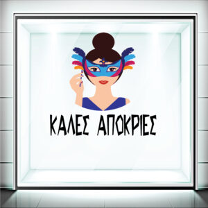 Αυτοκόλλητα Βιτρίνας Αποκριάτικα