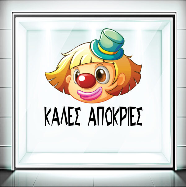 Αυτοκόλλητα Βιτρίνας Αποκριάτικα