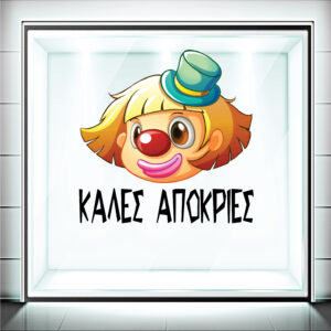 Αυτοκόλλητα Αποκριάτικα