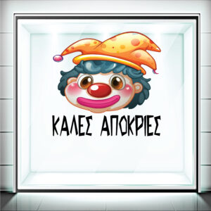 Αυτοκόλλητα Βιτρίνας Αποκριάτικα