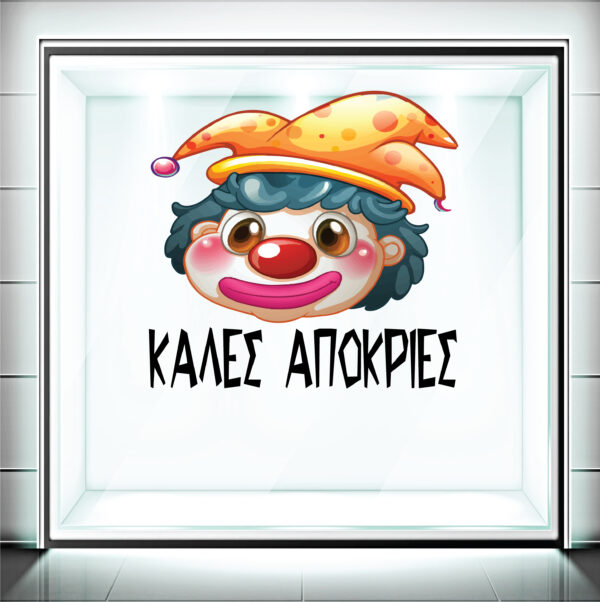 Αυτοκόλλητα Βιτρίνας Αποκριάτικα