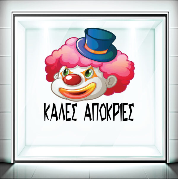 Αυτοκόλλητα Βιτρίνας Αποκριάτικα