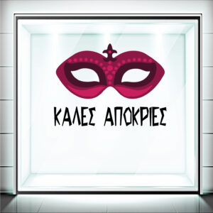 Αυτοκόλλητα Βιτρίνας Αποκριάτικα