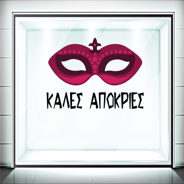 Αυτοκόλλητα Βιτρίνας Αποκριάτικα