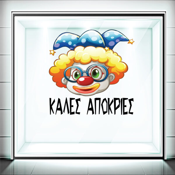 Αυτοκόλλητα Βιτρίνας Αποκριάτικα