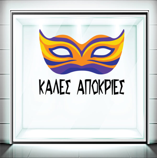 Αυτοκόλλητα Βιτρίνας Αποκριάτικα