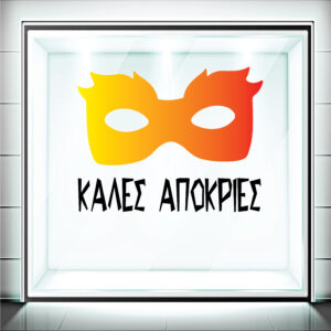 Αυτοκόλλητα Βιτρίνας Αποκριάτικα