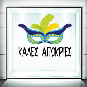 Αυτοκόλλητα Βιτρίνας Αποκριάτικα