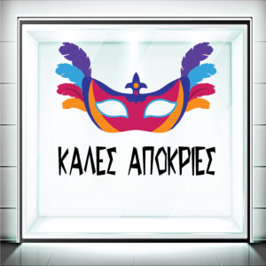 Αυτοκόλλητα Βιτρίνας Αποκριάτικα