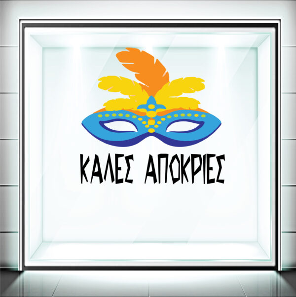 Αυτοκόλλητα Βιτρίνας Αποκριάτικα